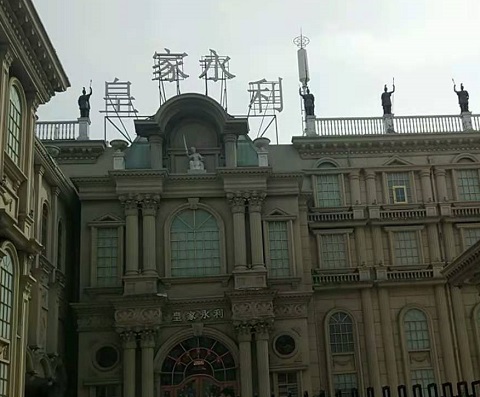 大连皇家永利KTV消费价格